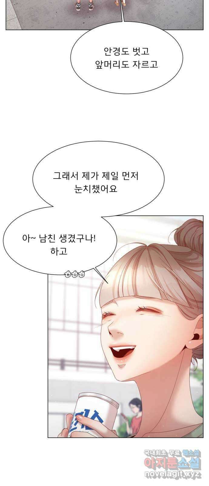 흑역사 어게인 16화 14