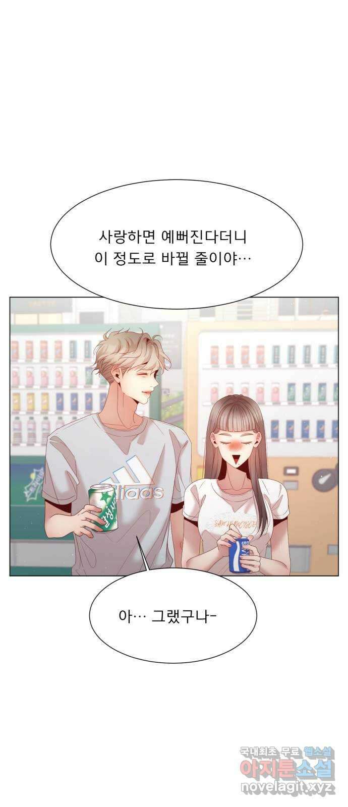 흑역사 어게인 16화 15