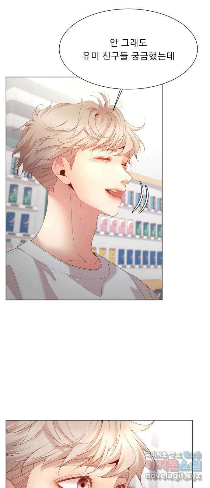 흑역사 어게인 16화 16