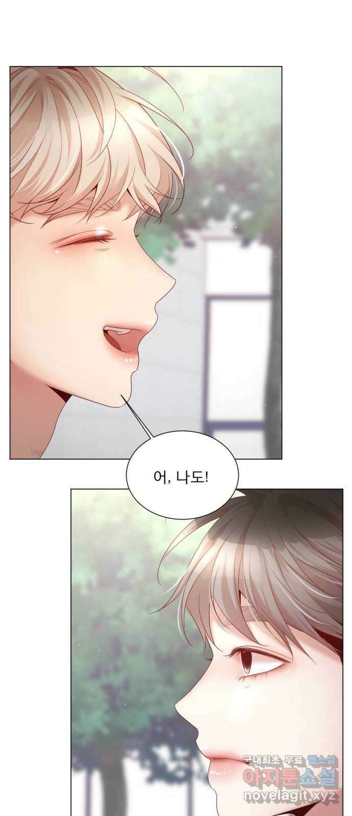 흑역사 어게인 16화 20