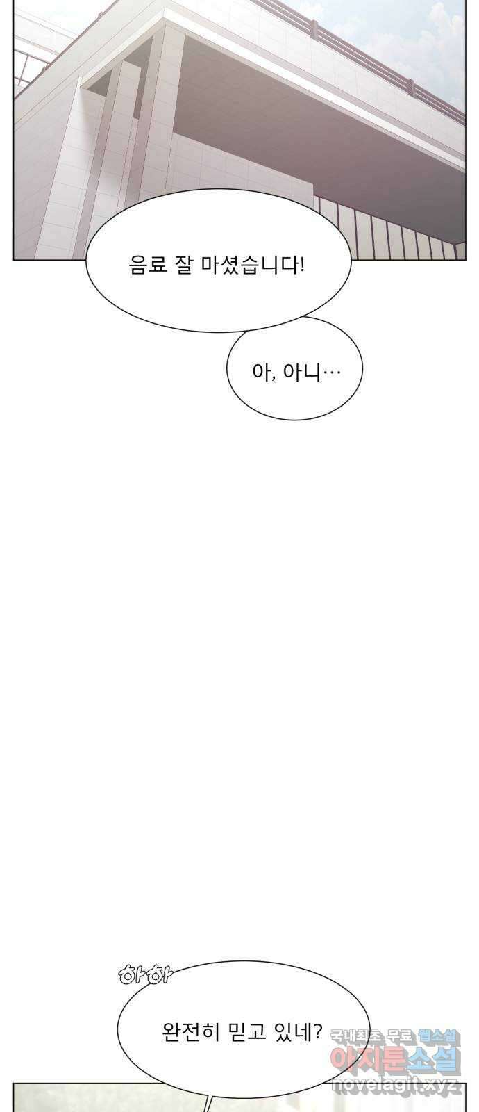 흑역사 어게인 16화 22