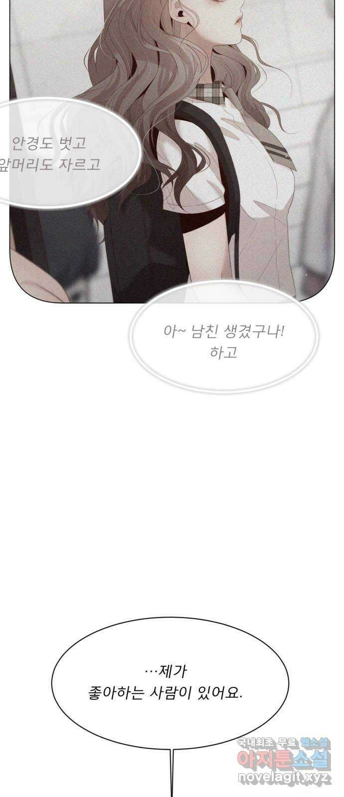 흑역사 어게인 16화 25
