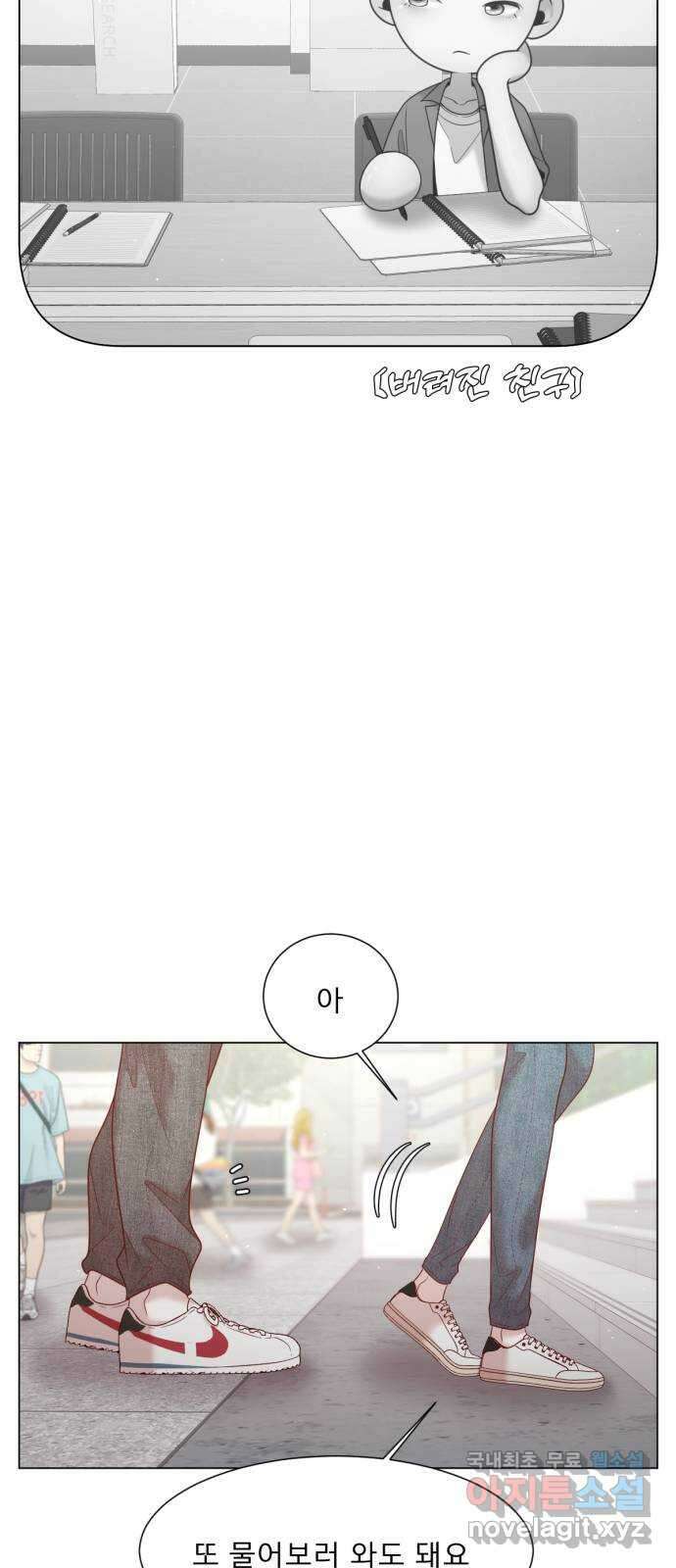 흑역사 어게인 16화 29