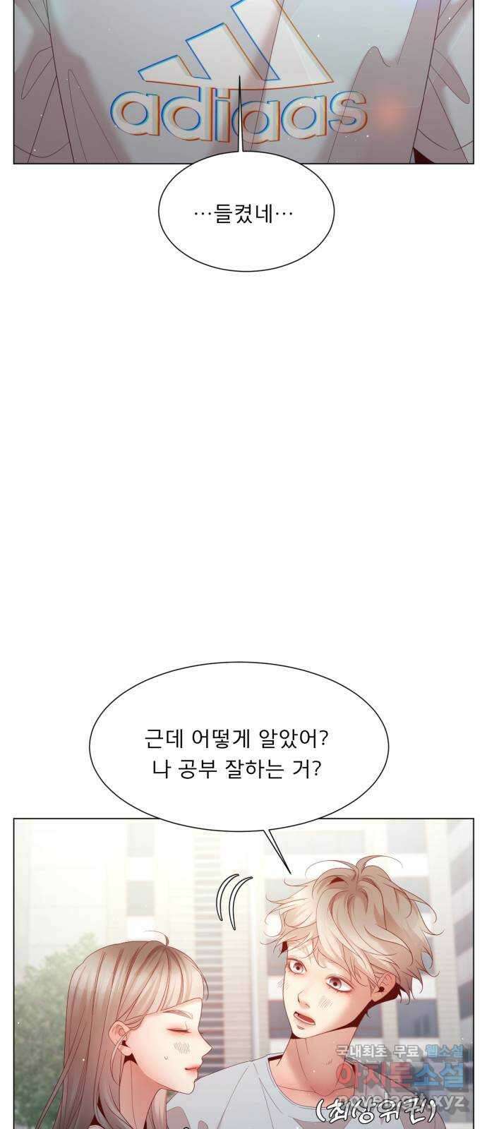 흑역사 어게인 16화 32