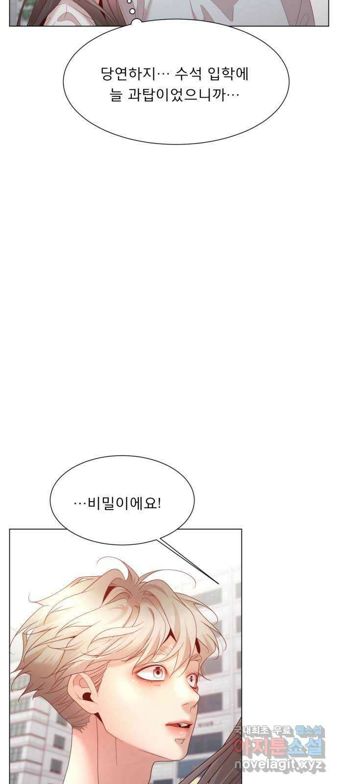 흑역사 어게인 16화 33