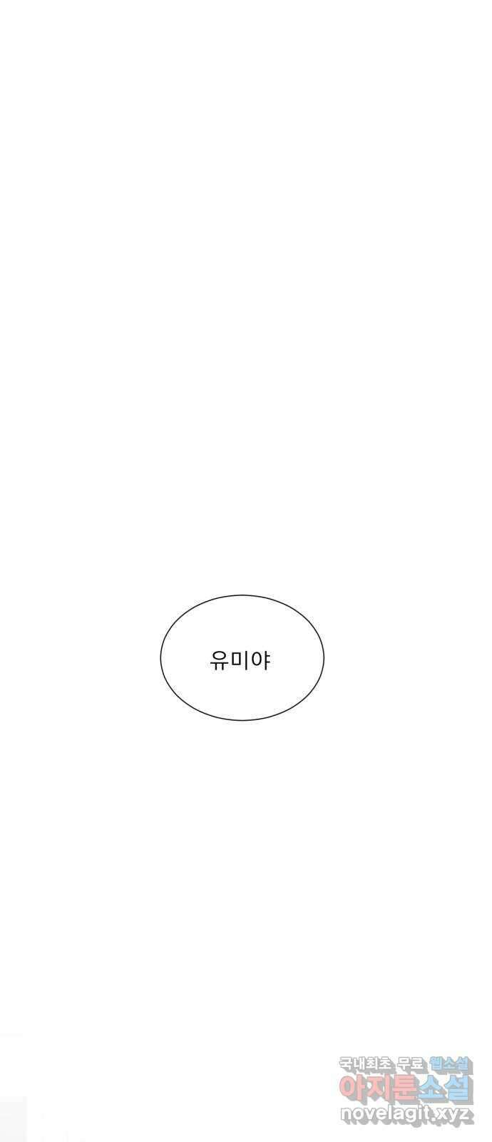 흑역사 어게인 16화 35
