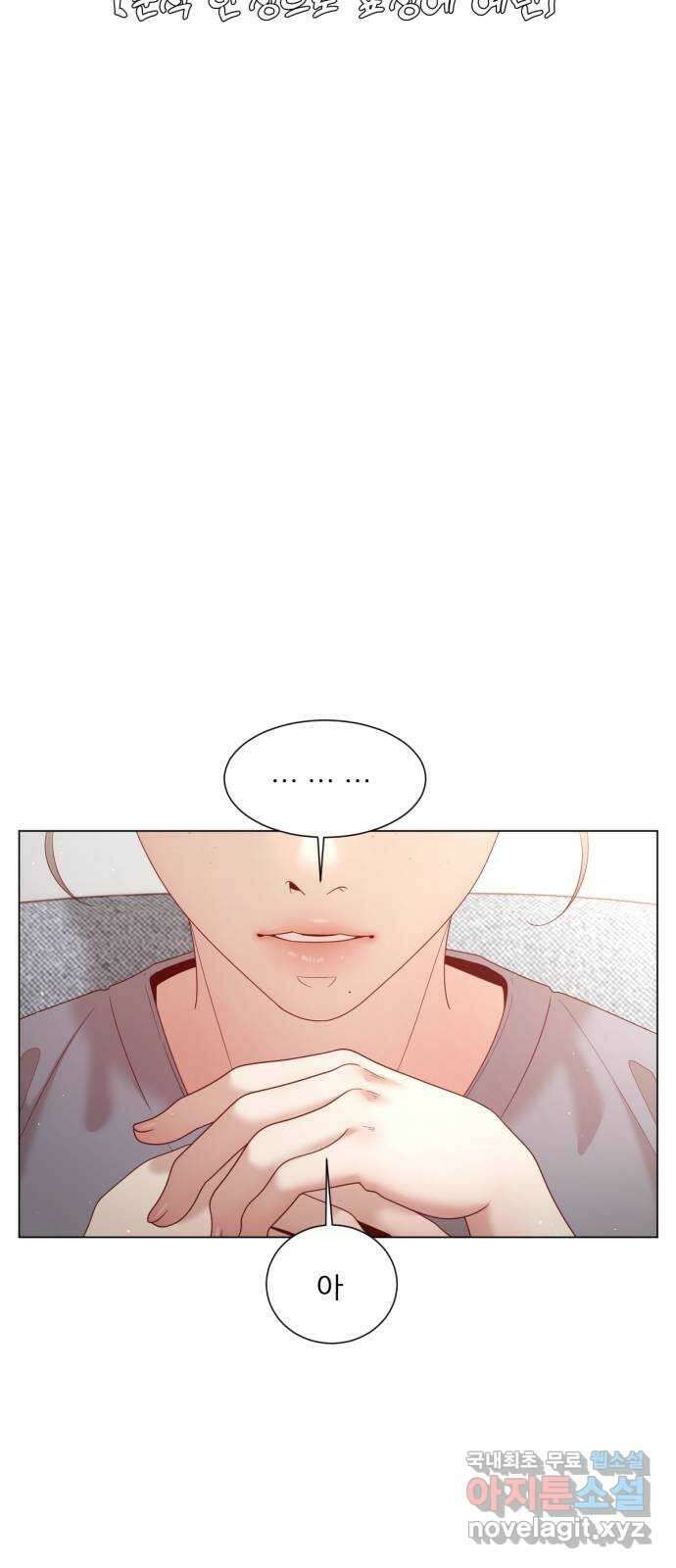 흑역사 어게인 16화 41