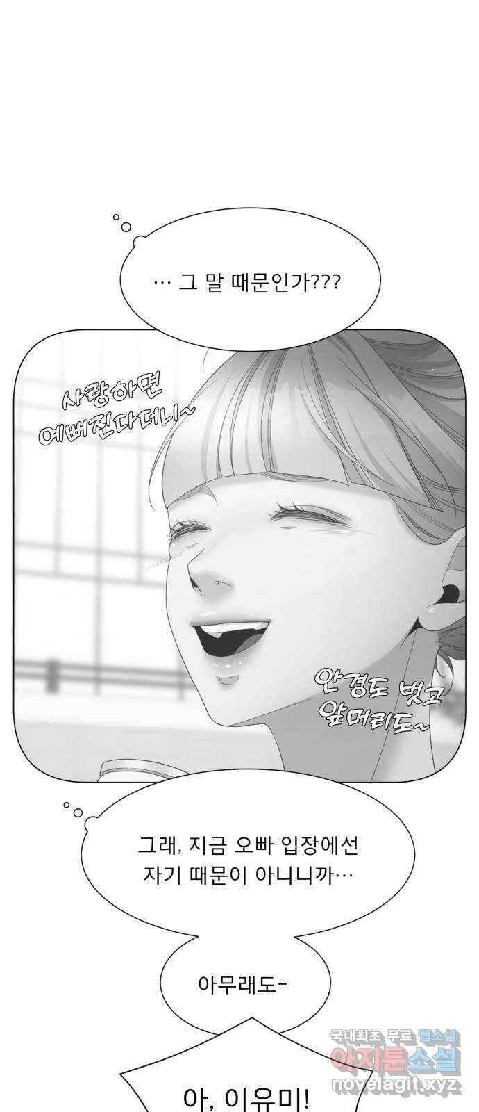 흑역사 어게인 16화 42
