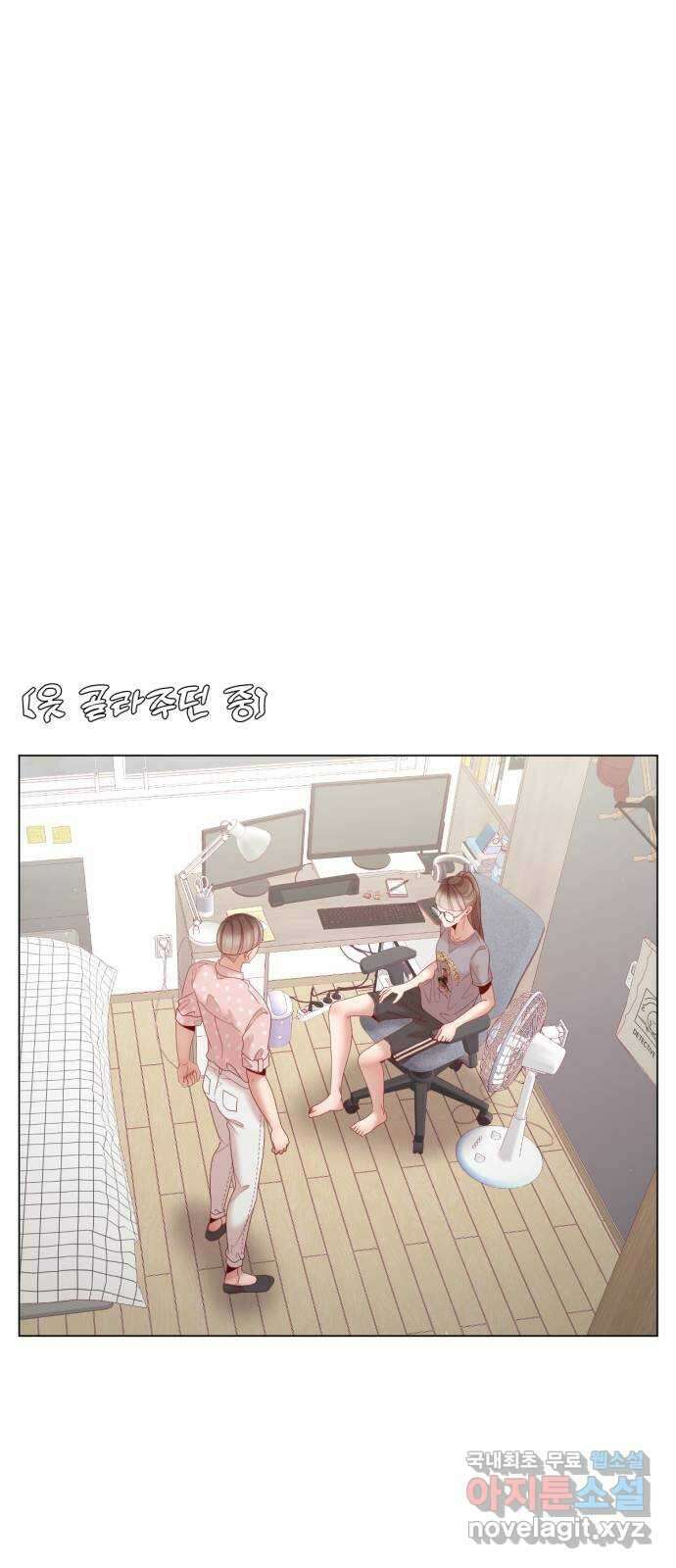 흑역사 어게인 16화 44