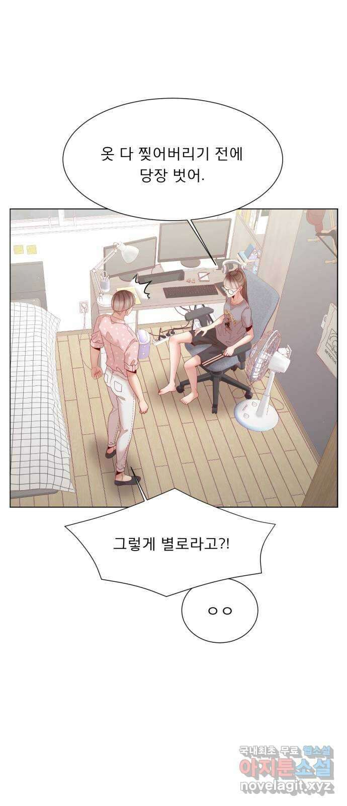 흑역사 어게인 16화 45