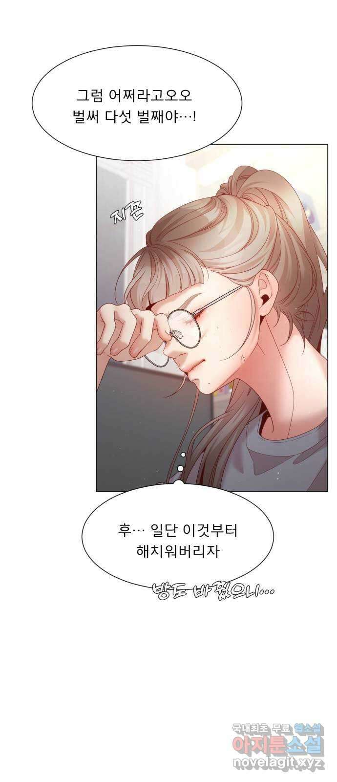흑역사 어게인 16화 46