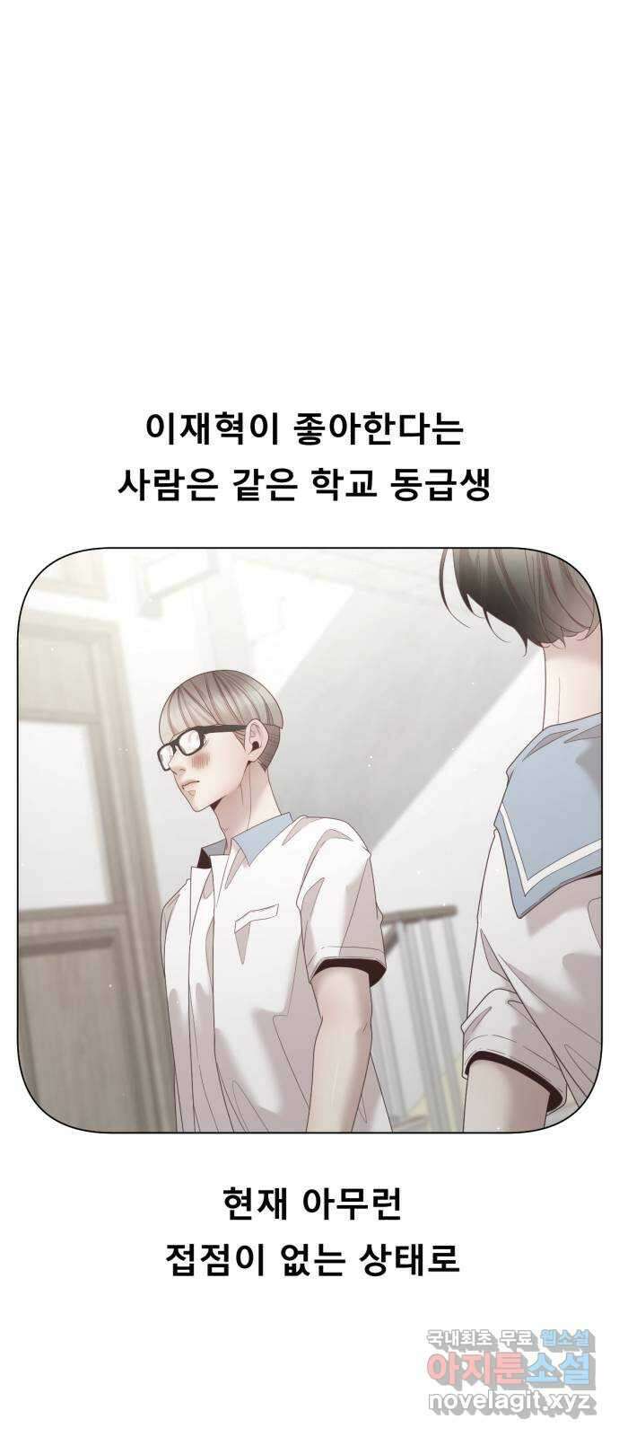 흑역사 어게인 16화 47
