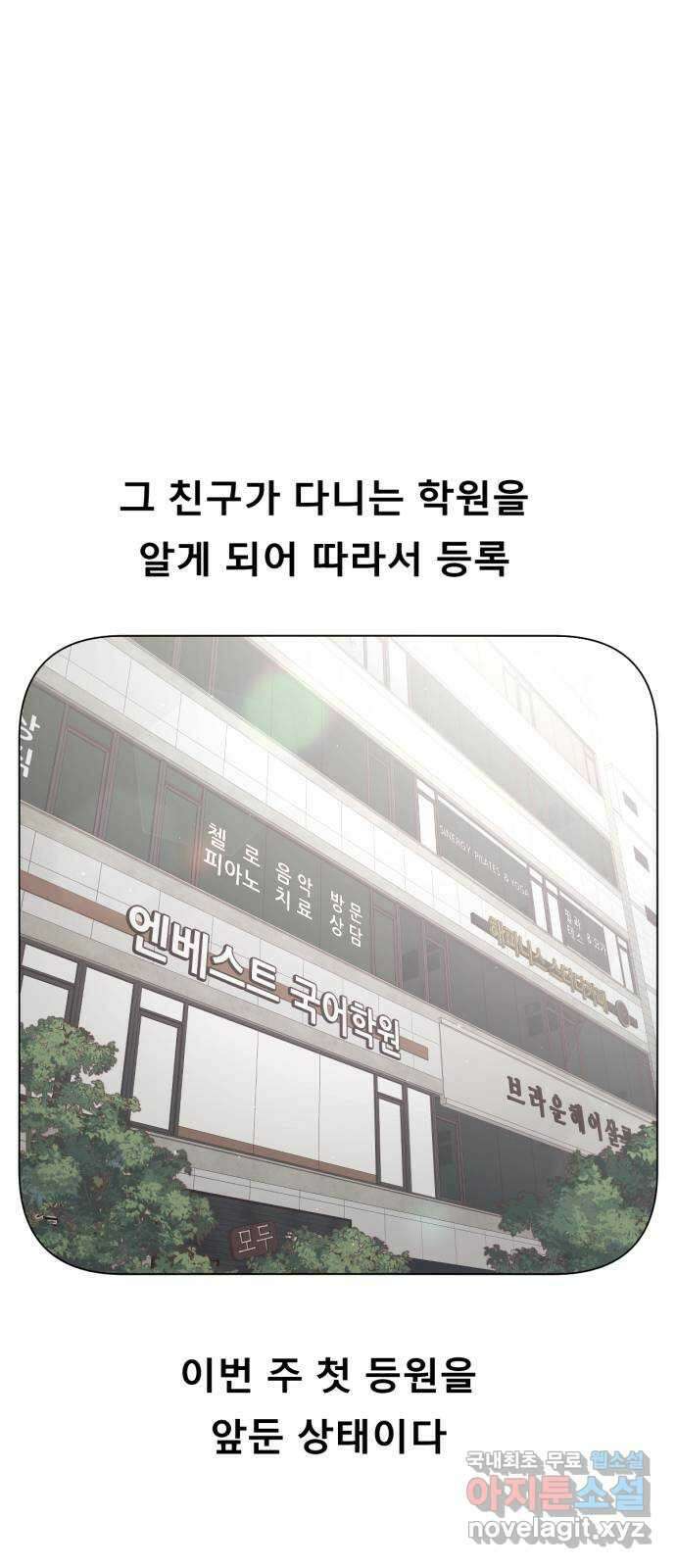 흑역사 어게인 16화 48