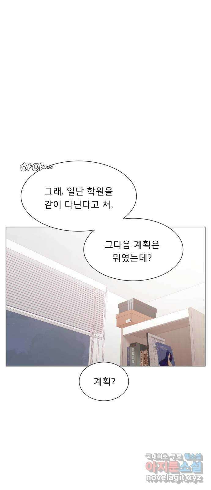 흑역사 어게인 16화 49