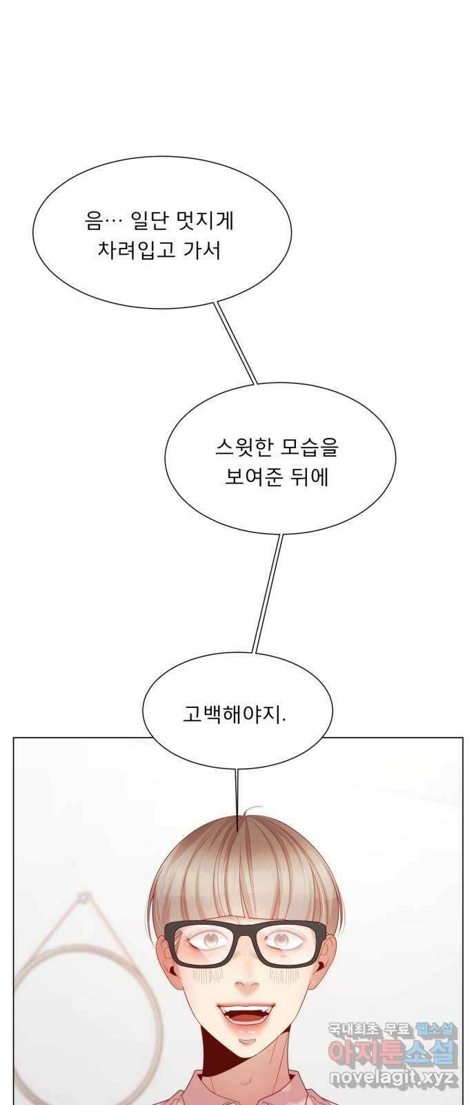 흑역사 어게인 16화 50