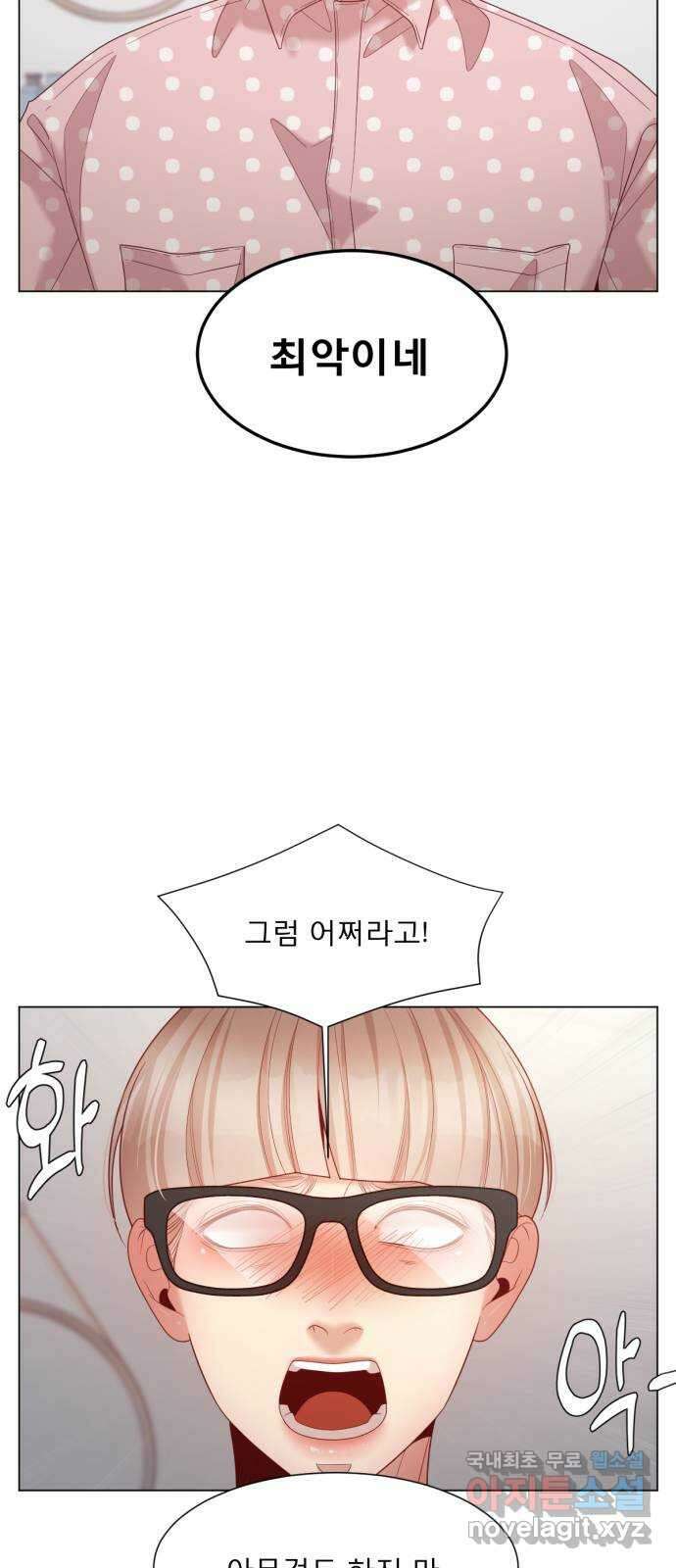 흑역사 어게인 16화 51