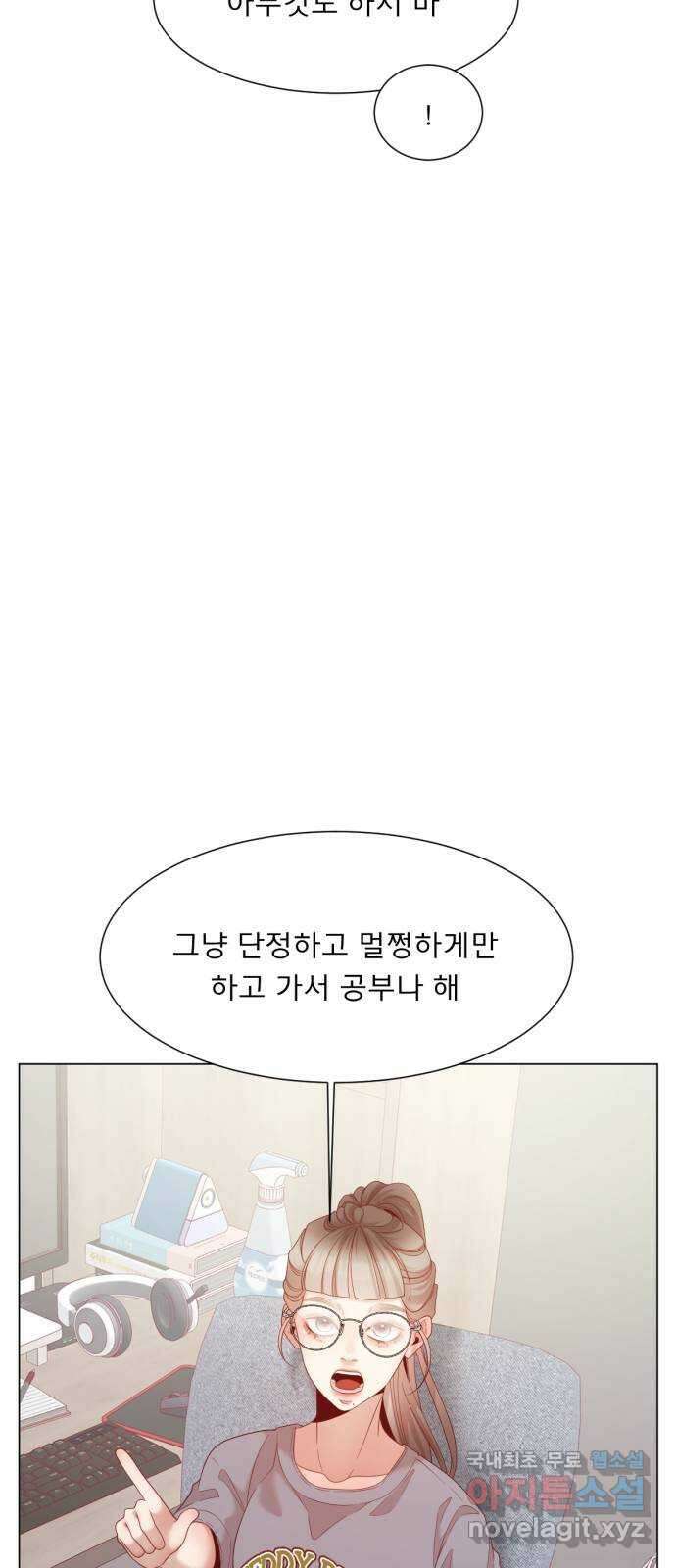 흑역사 어게인 16화 52