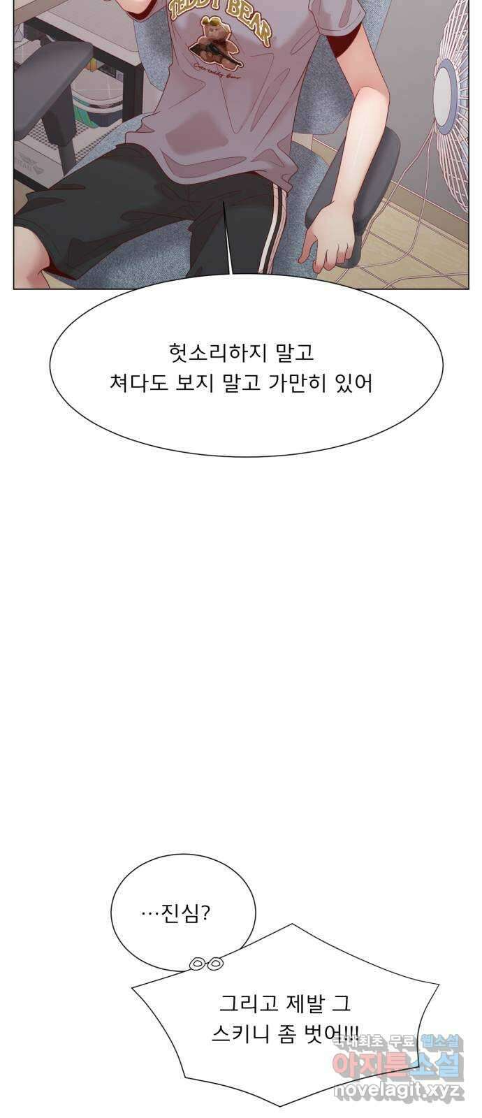 흑역사 어게인 16화 53