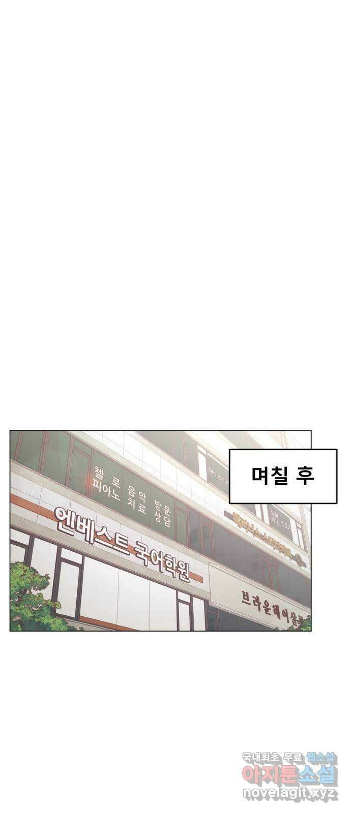 흑역사 어게인 16화 54