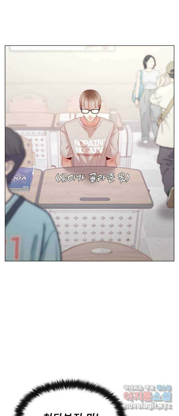 흑역사 어게인 16화 55