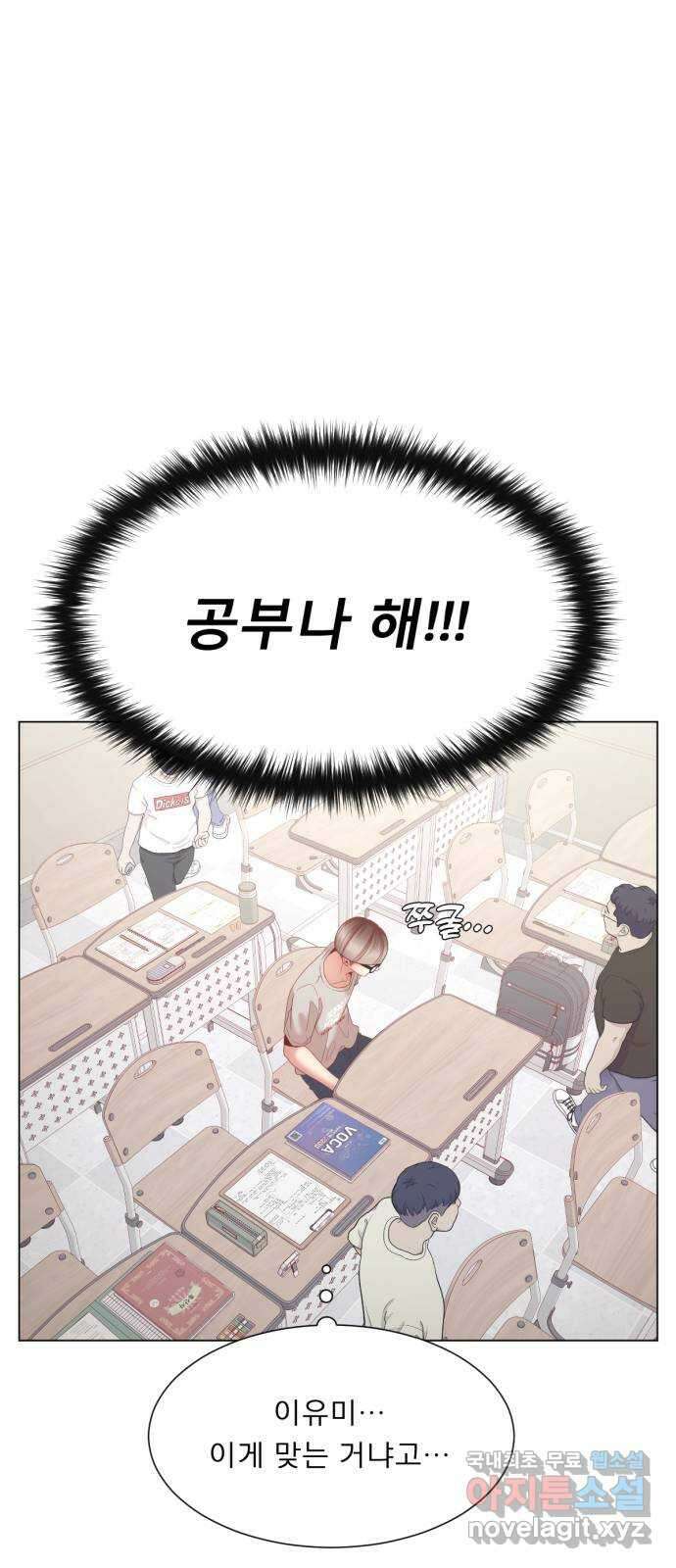 흑역사 어게인 16화 57