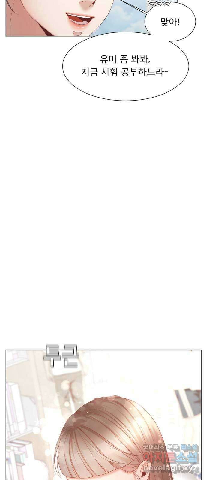 흑역사 어게인 16화 61