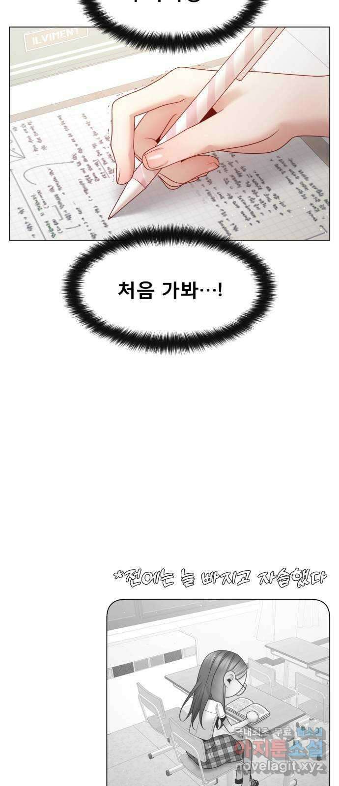 흑역사 어게인 16화 63