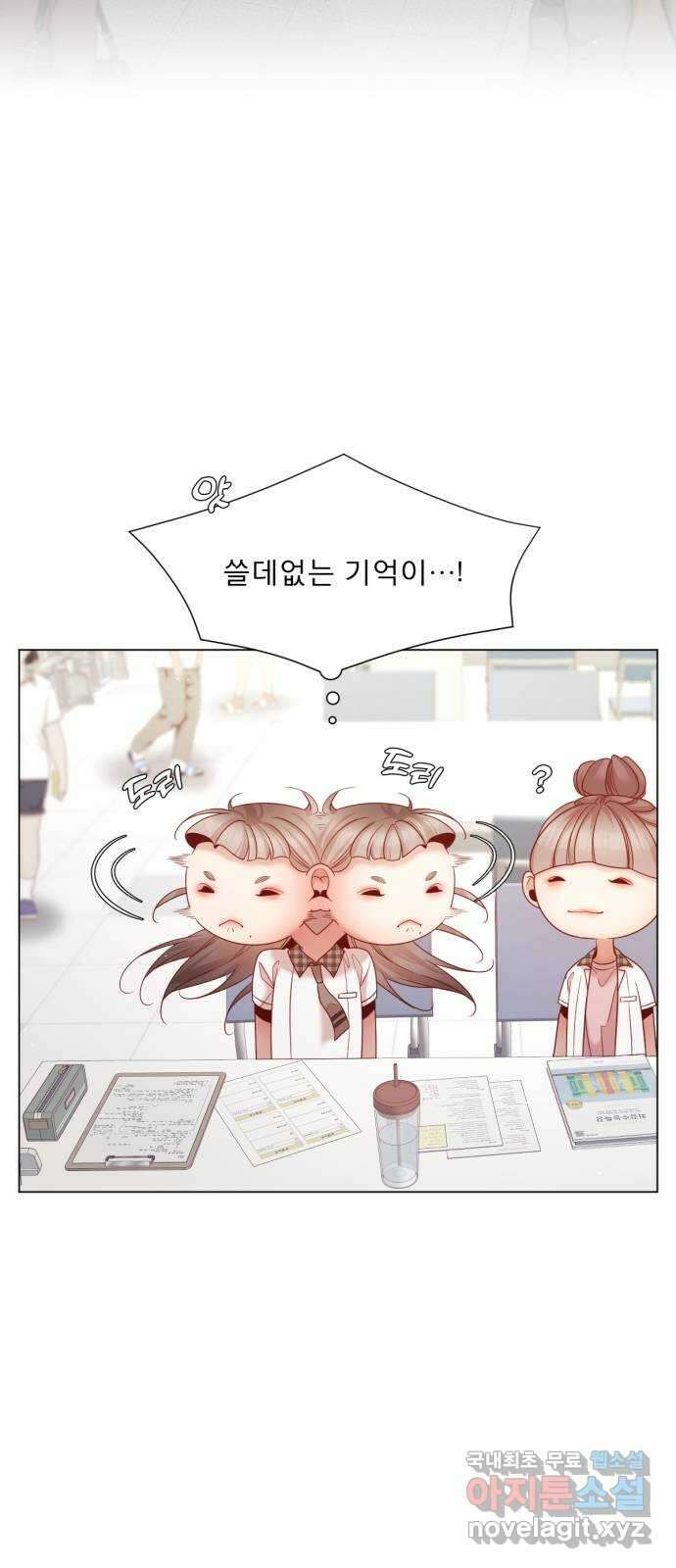 흑역사 어게인 16화 67