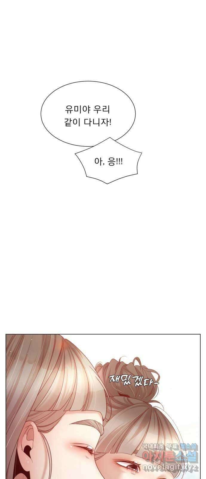 흑역사 어게인 16화 68
