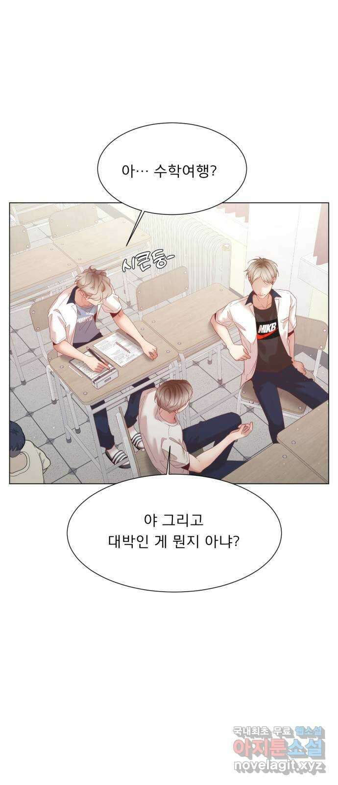 흑역사 어게인 16화 71