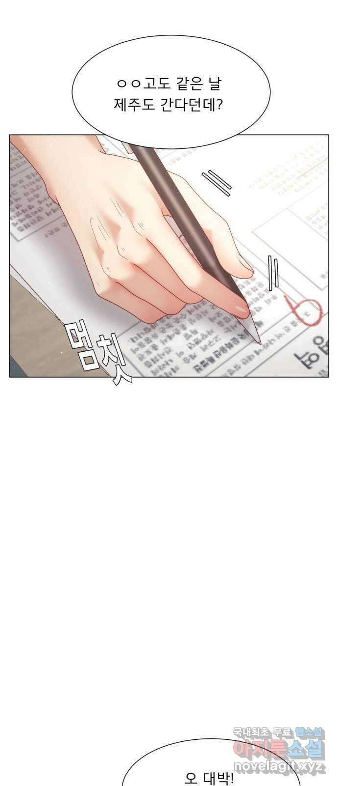 흑역사 어게인 16화 72