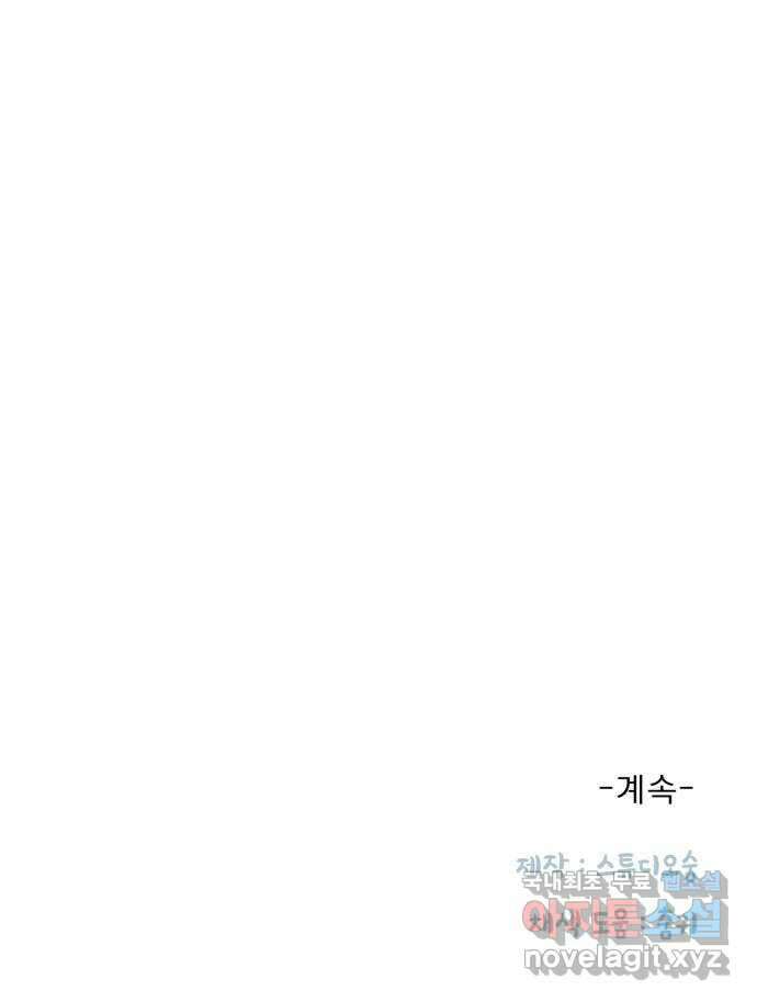 흑역사 어게인 16화 74