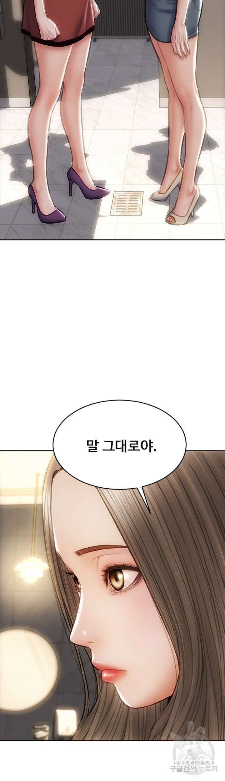 나쁜남자(탑툰) 51화 5