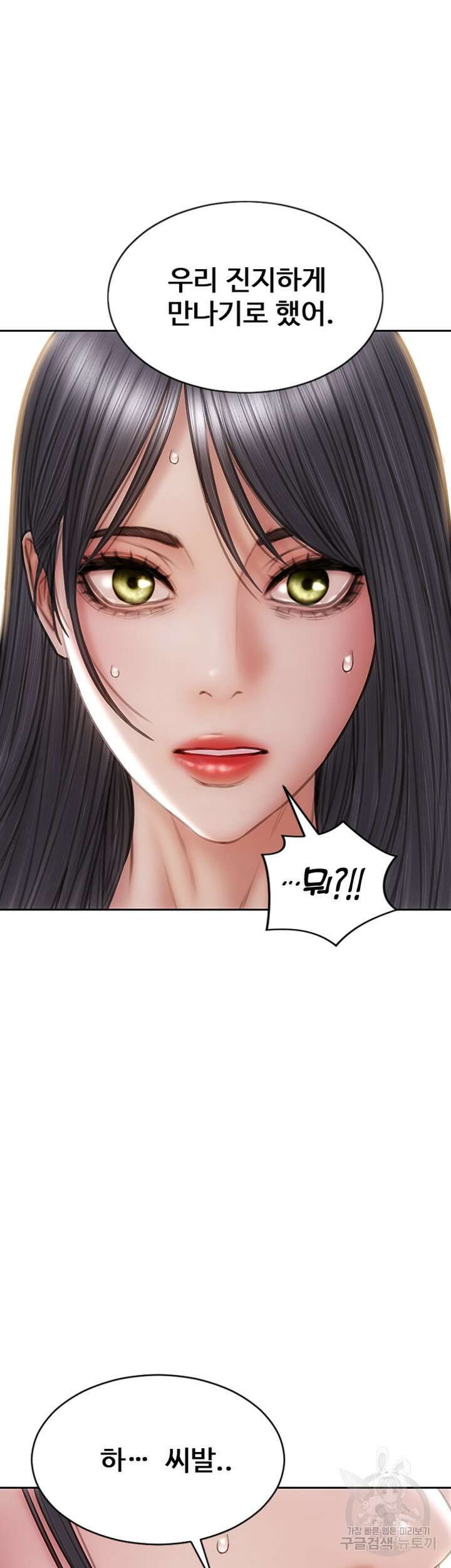 나쁜남자(탑툰) 51화 6