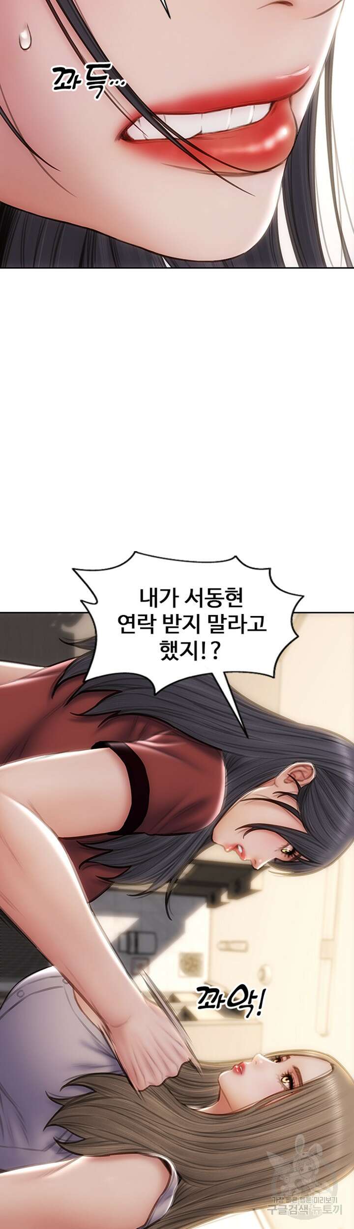 나쁜남자(탑툰) 51화 7