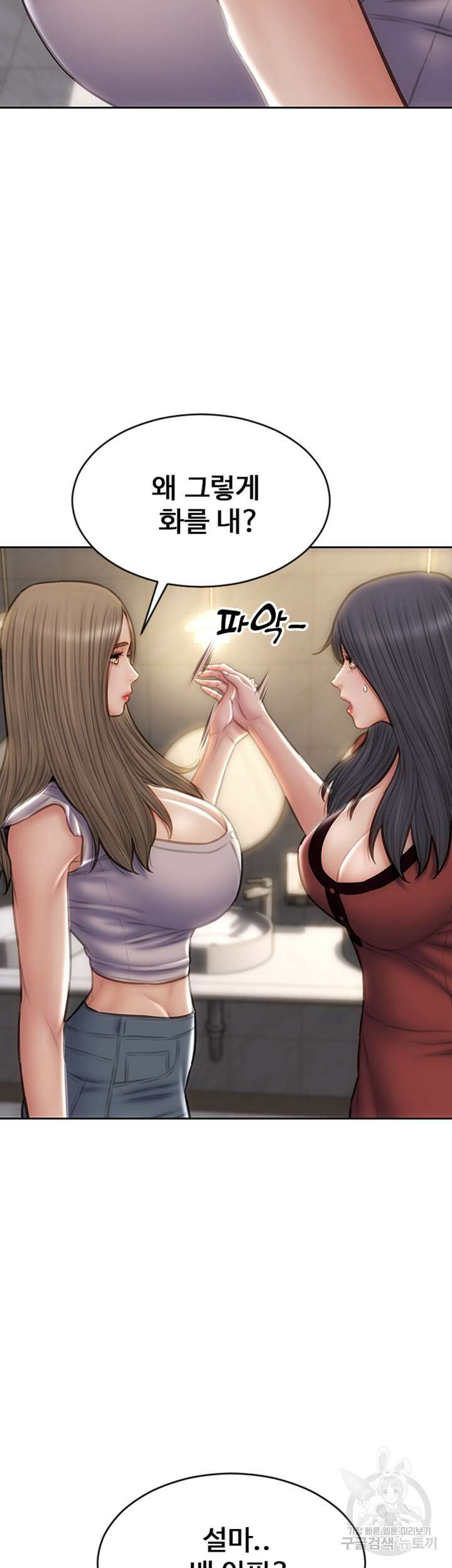 나쁜남자(탑툰) 51화 10