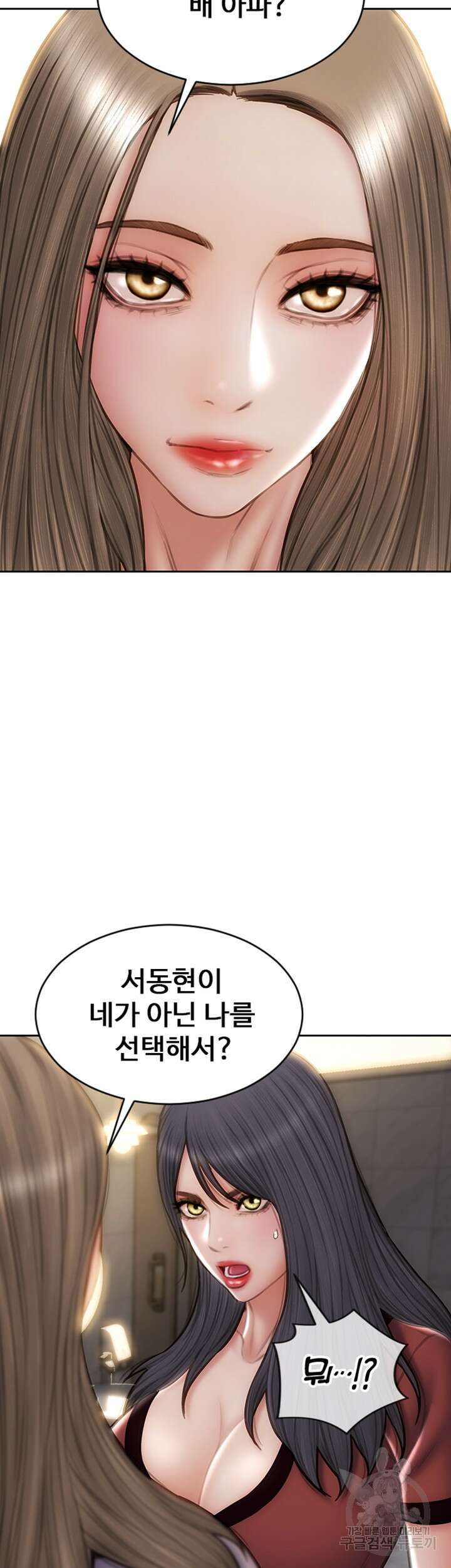 나쁜남자(탑툰) 51화 11