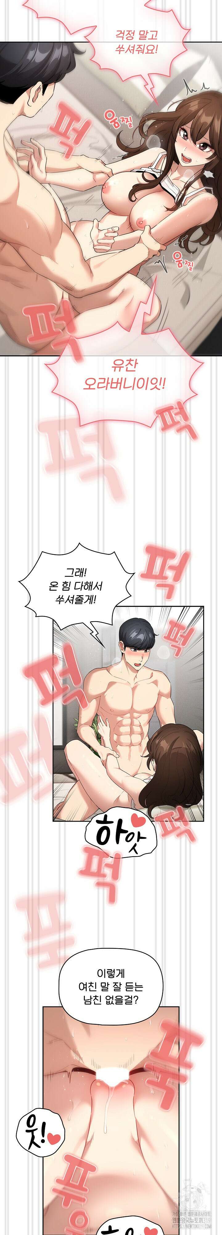 이 시국에 개인교습 133화 2