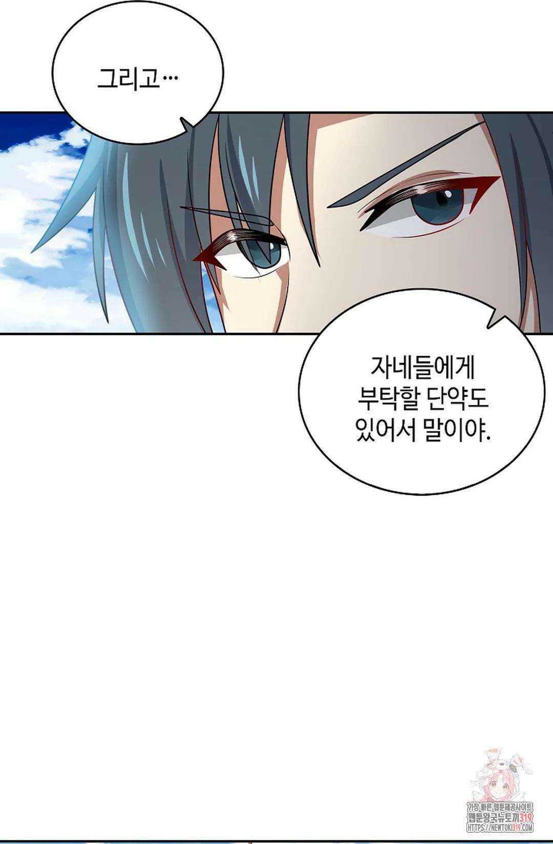 무련전봉 1083화 4