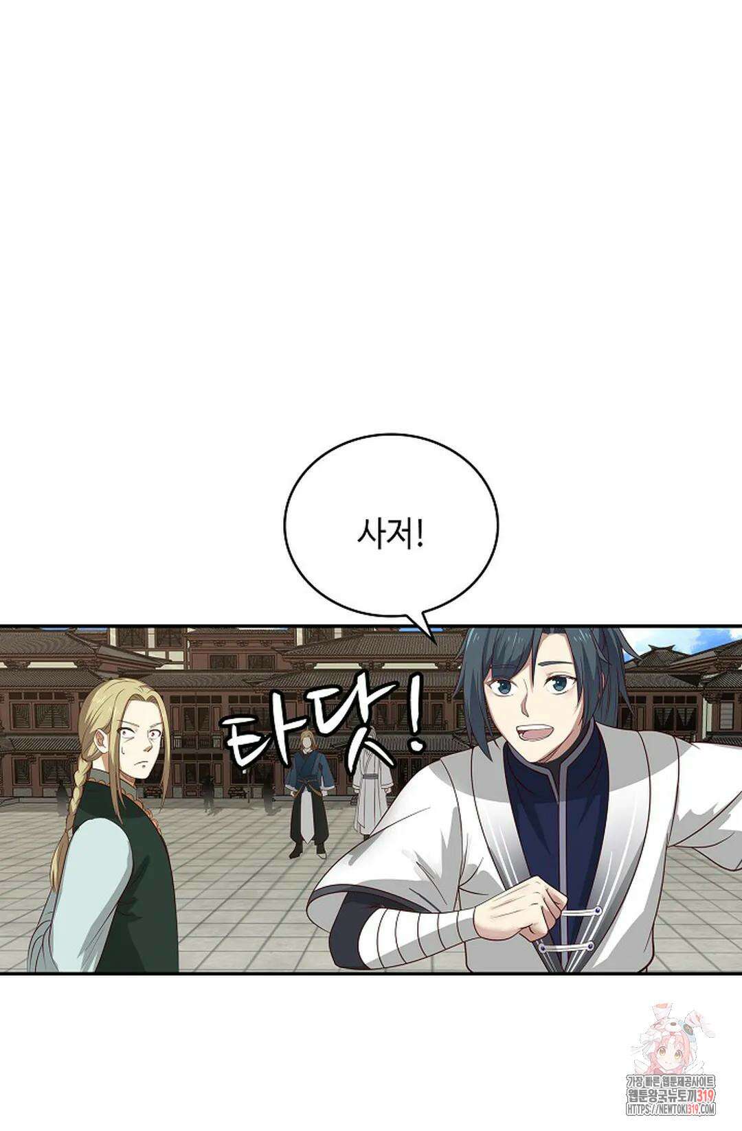 무련전봉 1083화 8