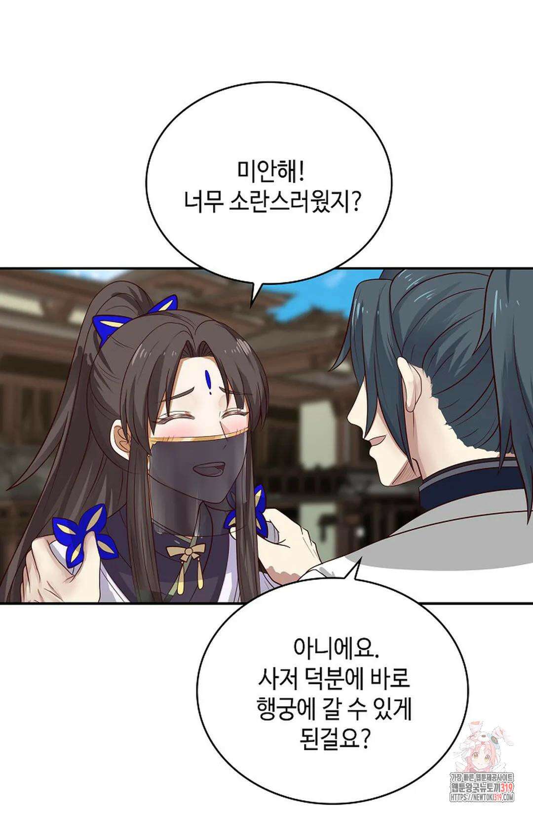 무련전봉 1083화 9