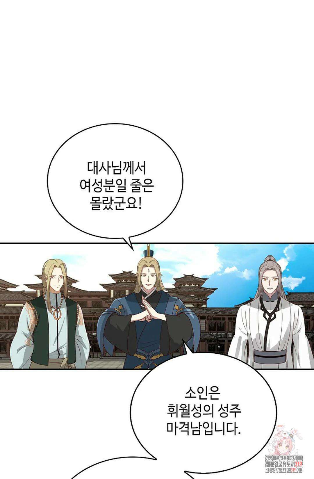 무련전봉 1083화 10