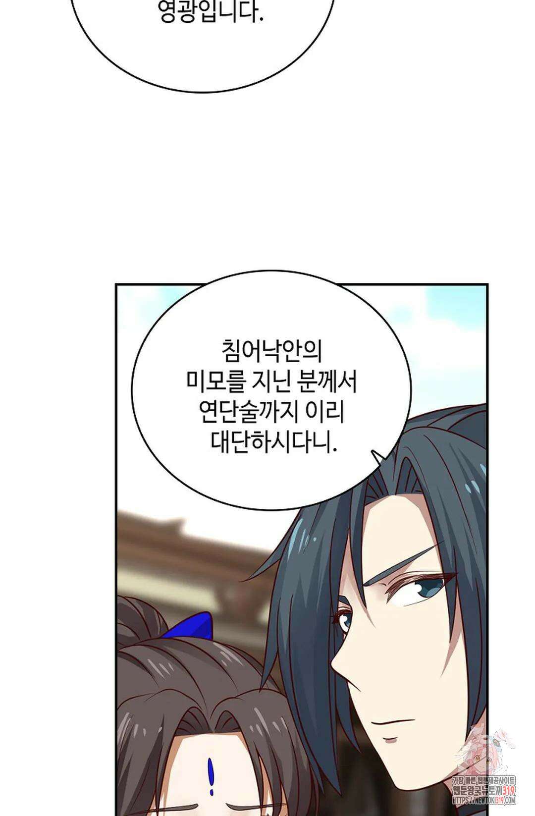 무련전봉 1083화 12