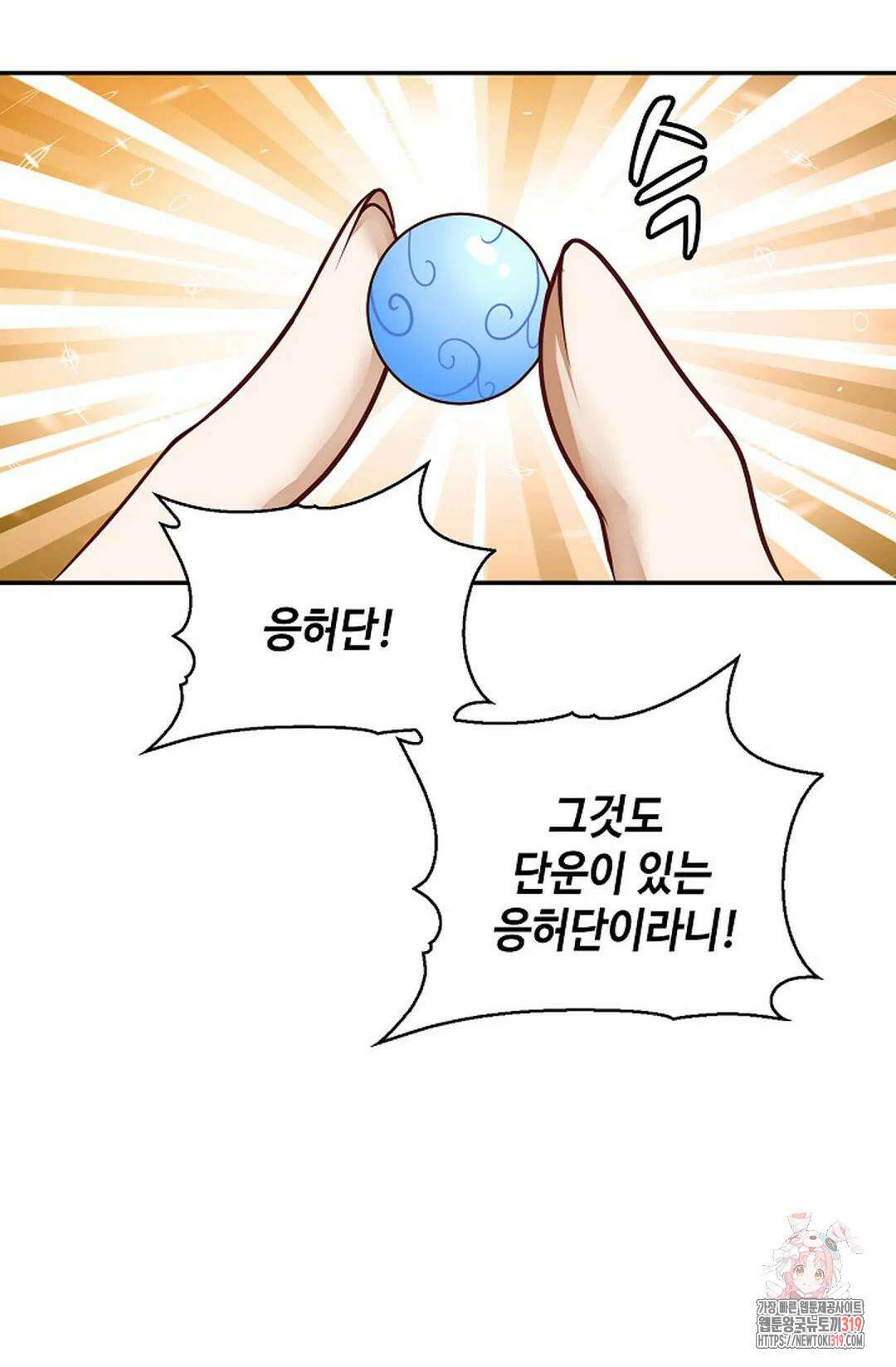 무련전봉 1083화 16