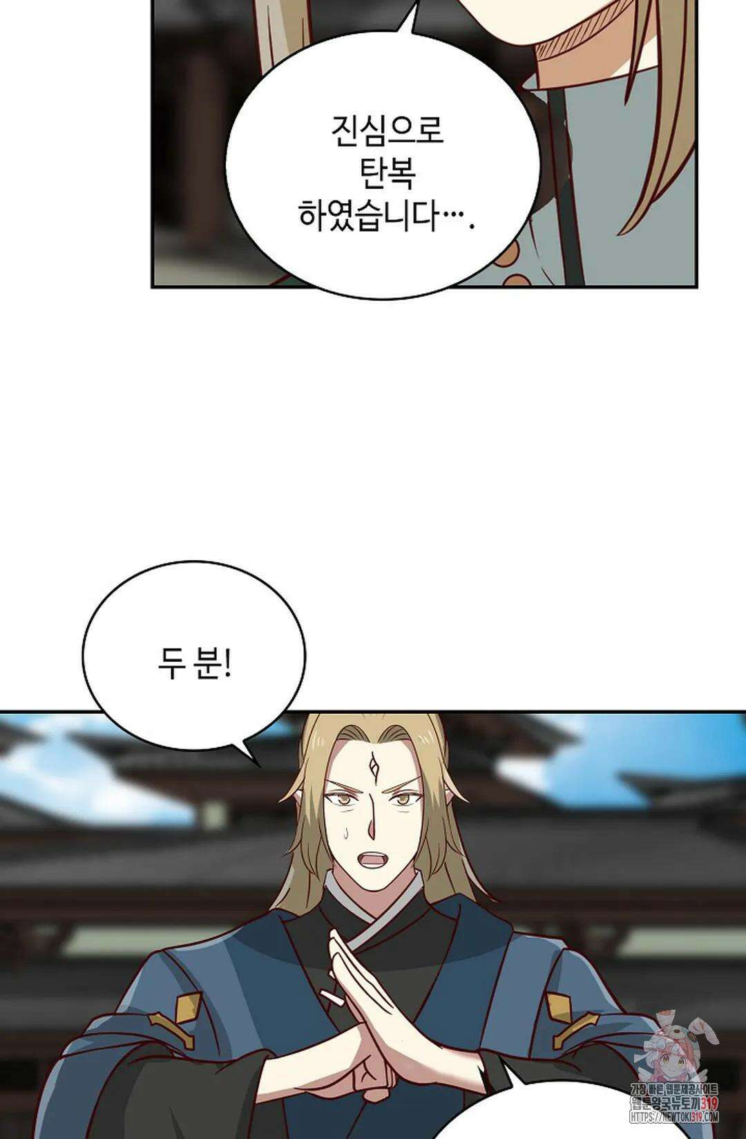무련전봉 1083화 19