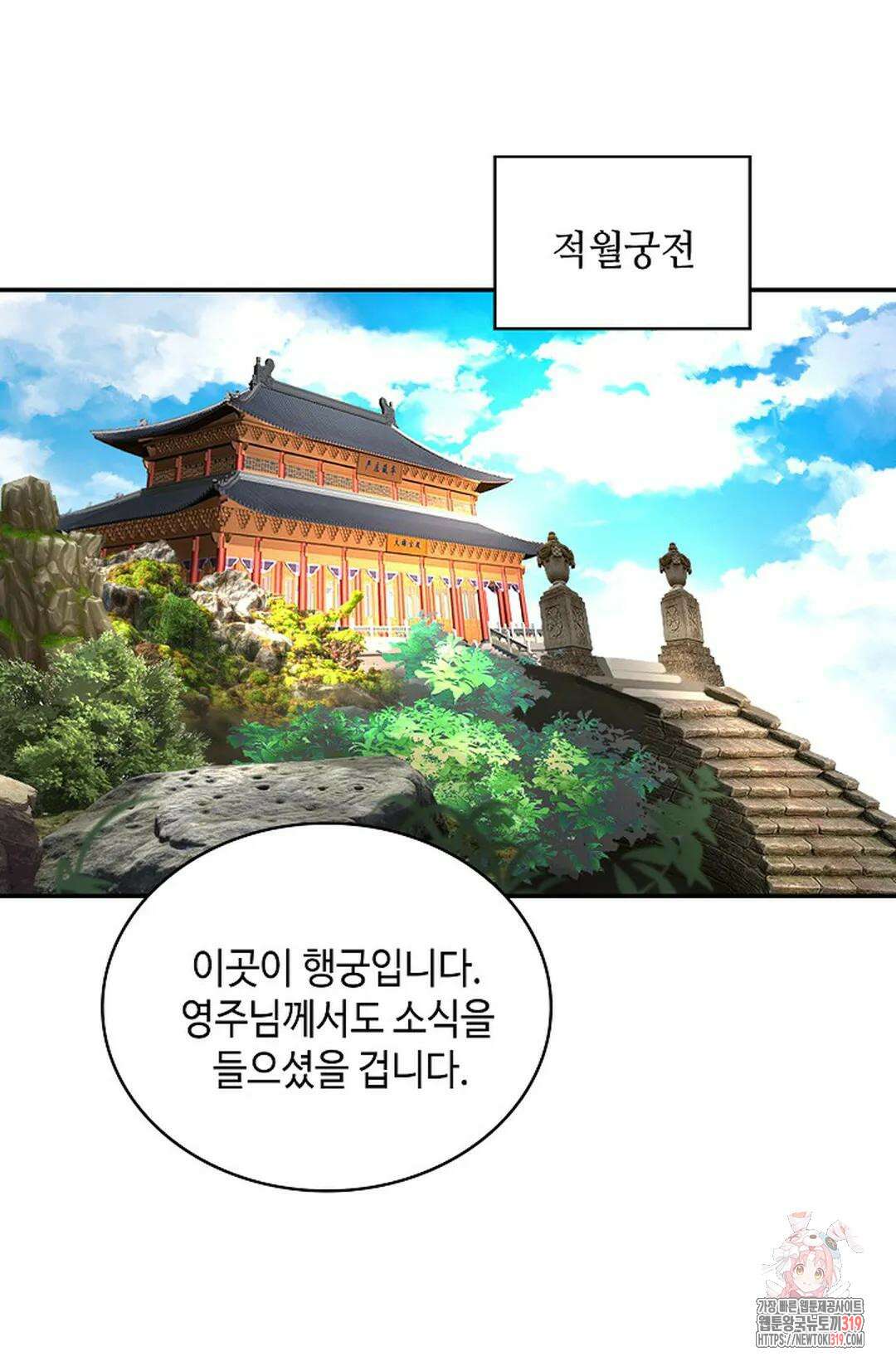 무련전봉 1083화 21