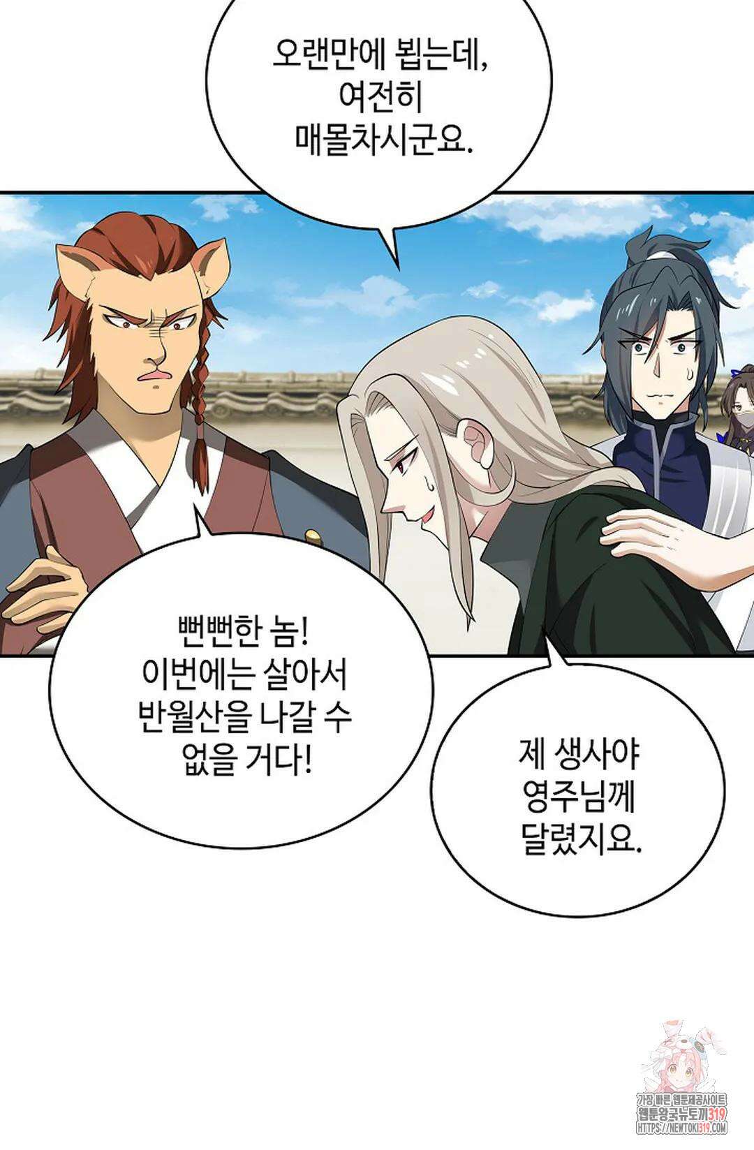 무련전봉 1083화 25