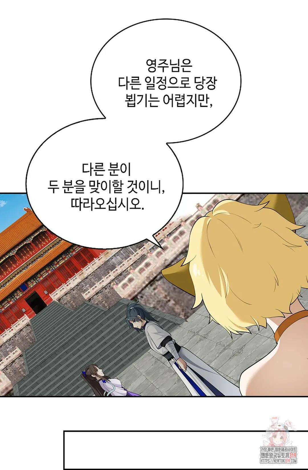 무련전봉 1083화 26