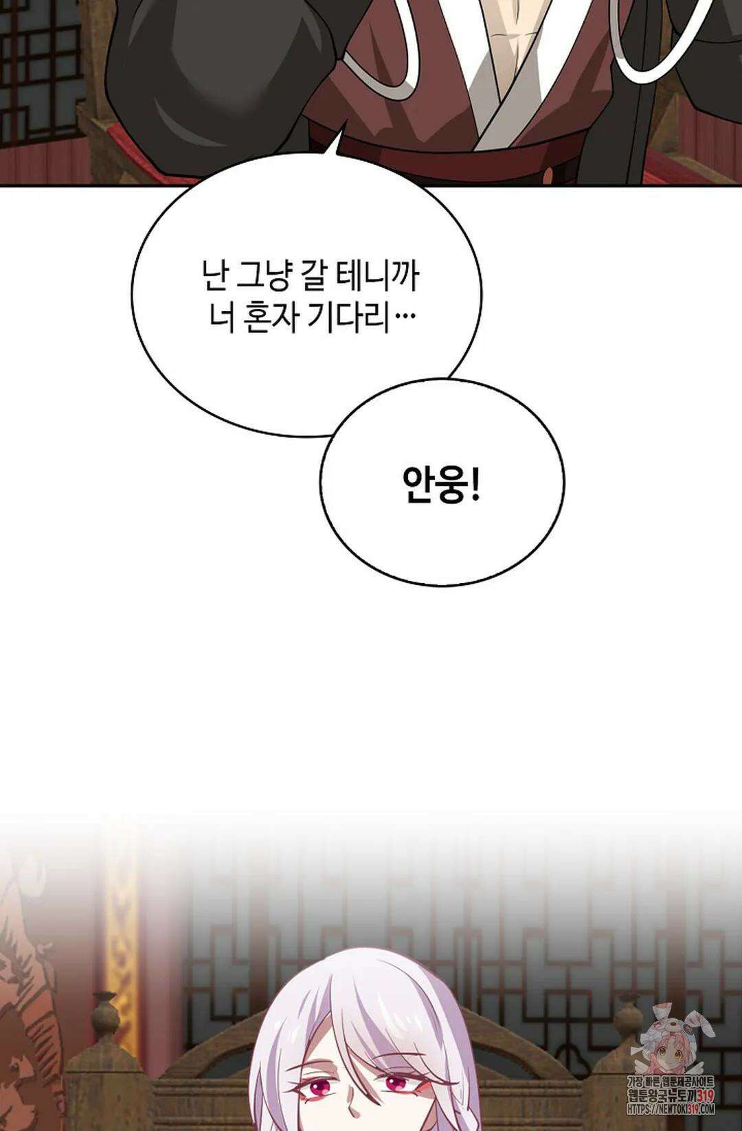 무련전봉 1083화 29