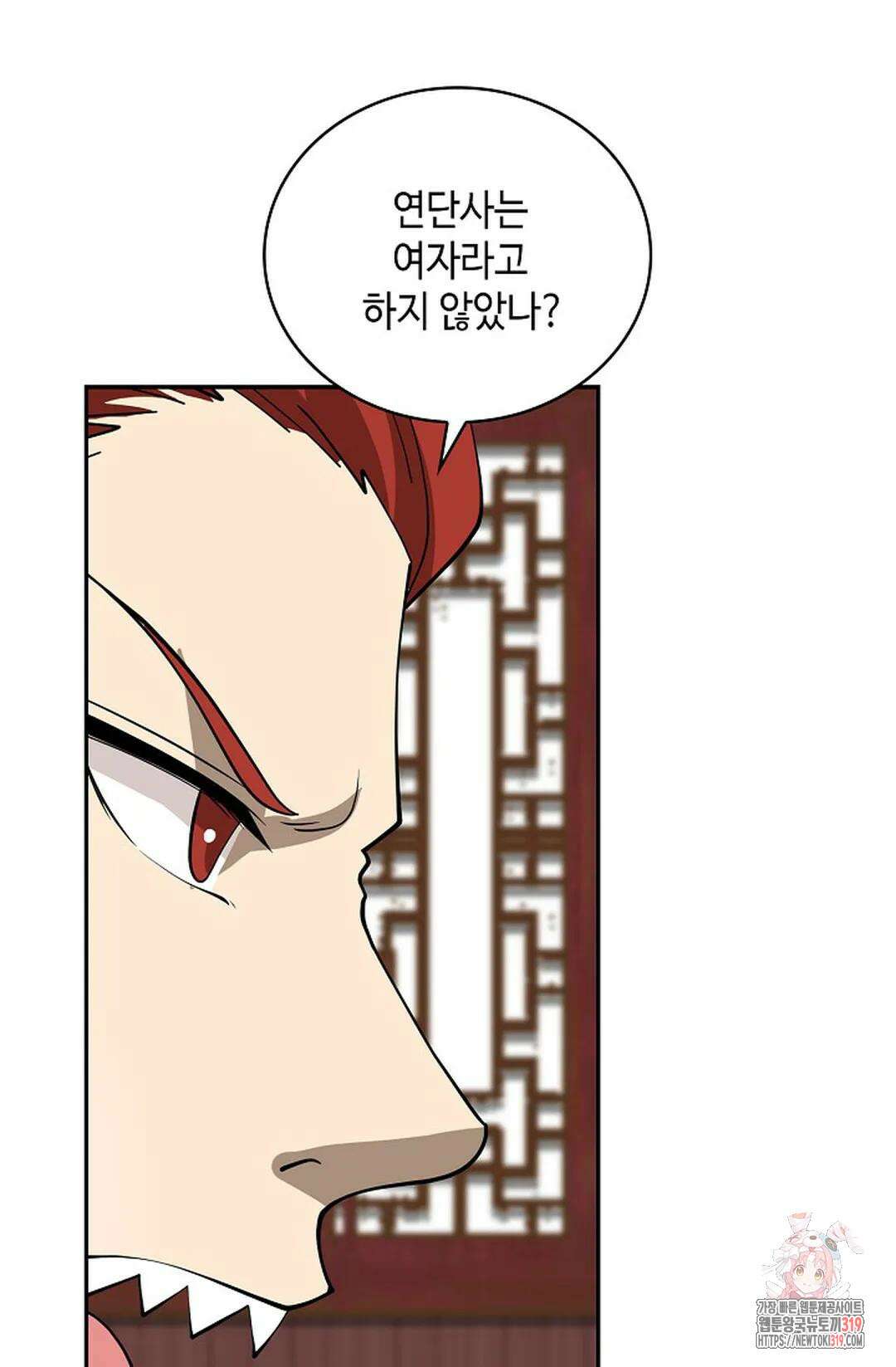 무련전봉 1083화 35